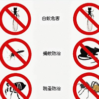 虫害防治
